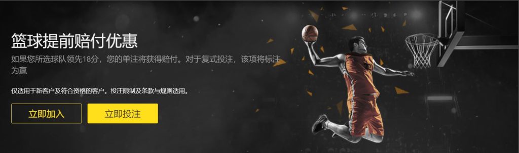 半岛体育篮球优惠